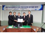 농협은행, 한국남동발전과 업무협약 체결  