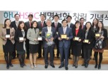 하나HSBC생명, 창립 10주년 기념행사 개최