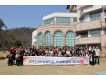 NH농협카드, 1박2일 워크샵 개최