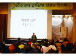 KFG, 한국교직원공제회와‘맞춤형 재무컨설팅’ 제휴