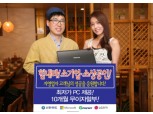 신한카드, "힘내라 SOHO기업"