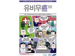 삼성화재, 새 암보험 ‘유비무암’ 발매