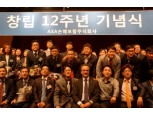 AXA다이렉트, 창립 12주년 기념식 개최