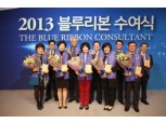 손보협회, 2013 블루리본 수여식 개최