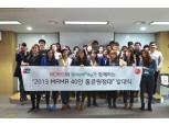 BC카드, 홍콩 MAMA 원정대 출범