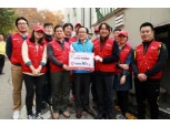 메리츠화재, 한석규와 함께 소외계층 지원