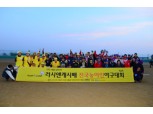 아프로그룹, '제4회 러시앤캐시배 농아인 야구대회'