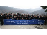 IBK연금, ‘사랑의 연탄나눔’ 봉사