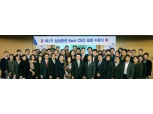 삼성證 ‘Next CEO 포럼’ 2기 72명 수료