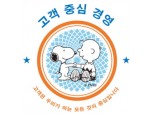 메트라이프생명, ‘고객중심의 날’ 행사 개최 