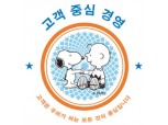 메트라이프생명, ‘고객중심의 날’ 행사 개최