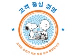 메트라이프생명, ‘고객중심의 날’ 행사 개최