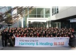 하나생명, 힐링 워크숍 개최