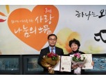 라이나생명 독거노인지원, 보건복지부장관상 수상