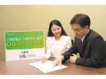 LIG손보, 110세까지 길게 보장 ‘LIG 110LTC간병보험’
