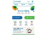 라이나생명, 웹어워드코리아 모바일웹 최고대상 수상