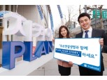 푸르덴셜생명, ‘지켜야 PLAN’ 캠페인 런칭