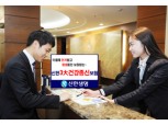 신한생명, ‘신한3大건강종신보험’ 7만건 돌파
