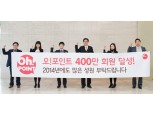BC카드, 오!포인트 가입 400만 돌파