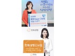 생보업계 새해 첫상품 ‘CI보험’ 선택