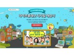 라이프플래닛, '디지털 개업식' 진행