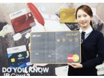전북은행  ‘LIFE PLUS+ 카드’