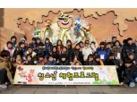 롯데손보 노조,  “문화 나들이로 따뜻함을 나눠요”