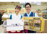 BC카드, 설 시즌 이벤트 실시