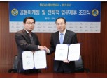 MG손보, 우량GA와 ‘정도영업 상생협약’ 체결