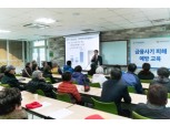 시그나사회공헌재단, ‘금융사기방지교육’ 진행