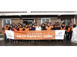 한화생명, 폭설피해 지역 복구활동