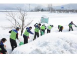 새마을금고, 동해안지역 제설구호 작업