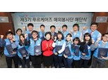 푸르덴셜재단, ‘푸르케어즈 해외봉사 3기’ 성료