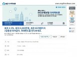 MG손보, 서민형 다이렉트 대출상품 출시