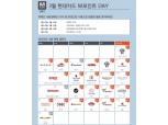 현대카드, '3월 M포인트DAY'