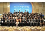 우리아비바생명, 2014 연도대상 개최