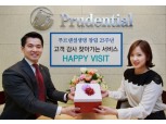 푸르덴셜생명, 창립 25주년 기념 ‘찾아가는 서비스’ 실시