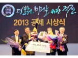 신협공제, 연도대상 시상·비전선포식 개최