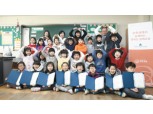 한화생명, 초등학생에 ‘경제교육’ 재능기부