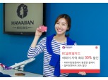 BC카드, BC글로벌카드 할인 혜택 제공