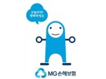 MG손보, 새 브랜드 슬로건 공개