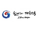 기은, ‘힘내라! 대한민국’ 마케팅 