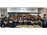 KB국민카드, ‘사랑의 빵 나눔’