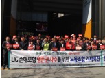 LIG손해보험 매각에 ‘노동조합 변수’ 등장