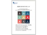 AXA, ‘AXA맞춤자동차보험’ 출시