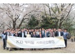 KB캐피탈, 경영전략회의&환경정화