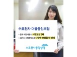 동양생명, 2배로 받는 더블종신보험 출시