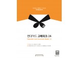 현대카드, 고메위크(Gourmet Week) 개최