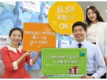 BNP파리바카디프생명, ‘ELS를 보험으로 OK!’ 이벤트 실시