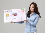 KDB생명, 업계최초 다이렉트 전용 신용카드 출시